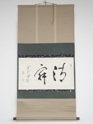 掛軸 嶋田正之『秋景山水図』日本画 紙本 肉筆 無地箱付 掛け軸 a07301 掛軸 嶋田正之『秋景山水図』日本画 紙本 肉筆 無地箱付 掛け軸 a07301